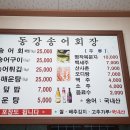 동강송어회장 이미지