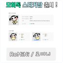 로미니(Romini)