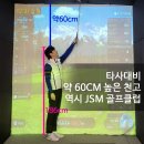 J's 골프연습장 이미지