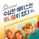 에이스유니폼 - 강서구 녹산산단232로 38-9 | 에이스유니폼