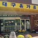 유가유치원 이미지