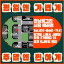 한남동그집(배곧점) 이미지