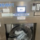 세탁풍경24시셀프빨래방 - 철원군 이평2로 32 | 세탁풍경24시셀프빨래방