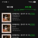 자유 곡선물 2일차 참여합니다~ (파란와인,차케효,참솔,초아초아,토끼75님~) 이미지
