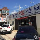 대구에서소문난찜갈비 이미지