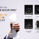 스마트오토카