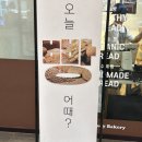 마타디베이커리