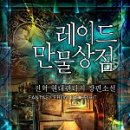 주식회사 레이드 네이버블로그