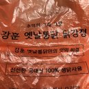 강훈옛날통닭.닭강정 이미지