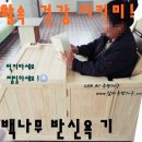 코튼 망사 발열체 적외선 편백나무 반신욕기