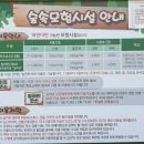 좌구산 휴양림 관리사무소 이미지