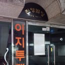 늘봄왕족발 이미지
