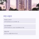 2025 마포구 재개발·재건축 투자 보고서-포스코E&amp;C 이미지