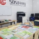 학원SOS
