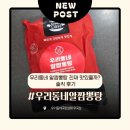 해동상회 | 우리동네국민상회 우국상 - 우리동네 알짬뽕탕 진짜 맛있을까? 솔직 후기