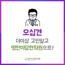 미담한의원 이미지