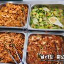 감사한한식뷔페 네이버블로그