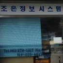 조은정보시스템 이미지