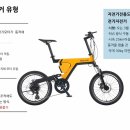 전기자전거 - 하남시 조정대로 45 | 전기자전거