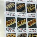 할매손푸드 정관점 | 부산 정관만두맛집 추천 [진만두가 정관본점] 수제 김치만두·고기만두 포장 후기 (단체주문 가능)