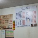 송가네식당 이미지