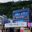 해맞이건어물