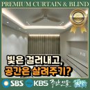 연산동 커튼 블라인드 더샵파크시티 세련되고 품격 있으면서도 절제된 느낌이요..?