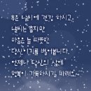 ♡ 오늘의 운세 ♡ 이미지