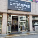 카페브라질포남점 | 강릉 카페브라질포남점 핸드드립커피 카페라떼 추천
