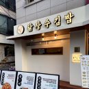 맛있는 김밥집 이미지