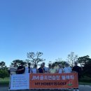 JM프로 | 청주 JM골프연습장 5월 월례회 후기