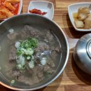 호랑이소고기국밥