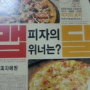피자에땅본리점 이미지