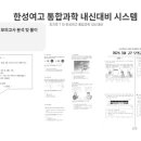 한성여자고등학교 이미지