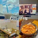 노랑통닭 마동점 | 2024년 8월