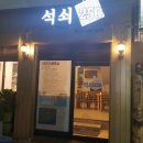 석쇠250 이미지