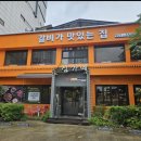 심가네돼지갈비 - 고양시 일산동구 경의로 407 | 심가네돼지갈비