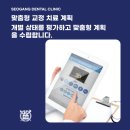 서강플러스치과 이미지