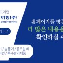 엘엔지니어링