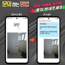 용인기흥 서천휴먼시아2단지 현관방화문 주키형 비상열쇠기능 디지털도어락 설치