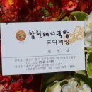 옥류천이야기길(소망길) 이미지