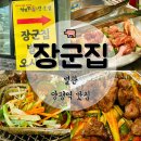 장군집2호점 장군식당 | 모르는 사람 없는 양평역 맛집 장군집 양평동본점 별관