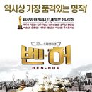 벤허 이미지
