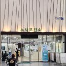 소사보건소(소사구청) 이미지