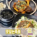 맛보는족족 이미지