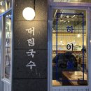통발집 이미지
