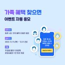 [정부24] 보조금24 전국개시 이벤트 ~ 12월 31일 이미지