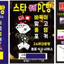 슬롯,바둑이 PC 이미지