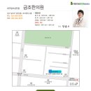금조한의원 이미지