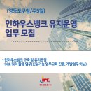 (주)인하우스 이미지